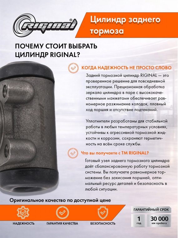 Цилиндр  заднего тормоза Стандарт 469-3502040-01