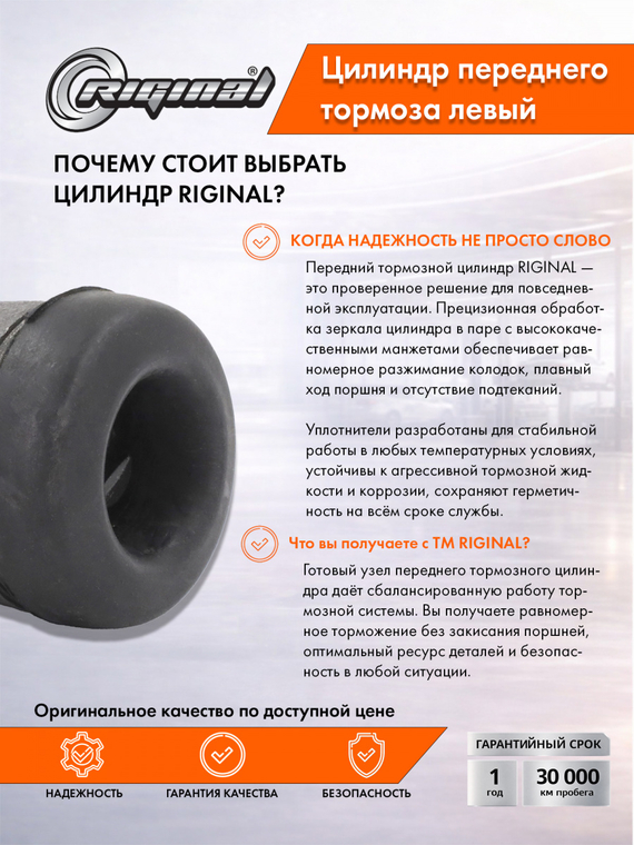 Цилиндр переднего тормоза левый Стандарт 2410-3501041