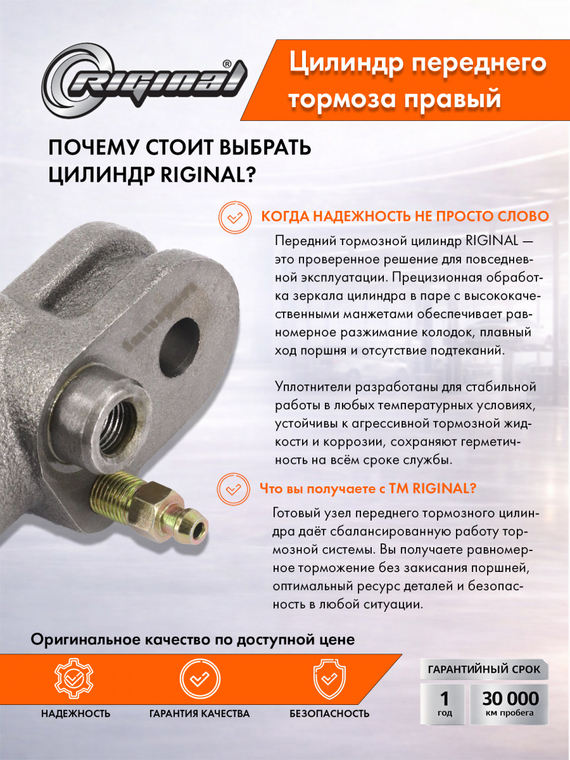 Цилиндр переднего тормоза правый Стандарт 2410-3501040
