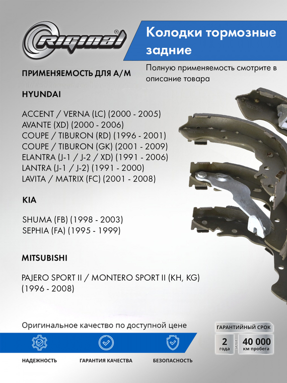 Комплект колодок барабанного тормоза 5830528A00