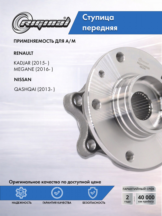 Ступица передняя VKBA7738/40202-4EA0A