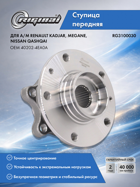 Ступица передняя VKBA7738/40202-4EA0A
