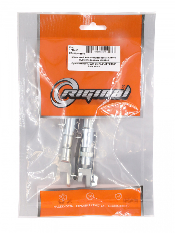 Монтажный комплект распорных планок задних тормозных колодок