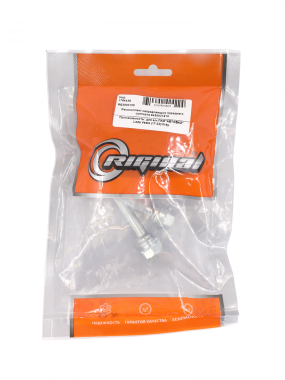 Ремкомплект направляющих переднего суппорта 8450031910