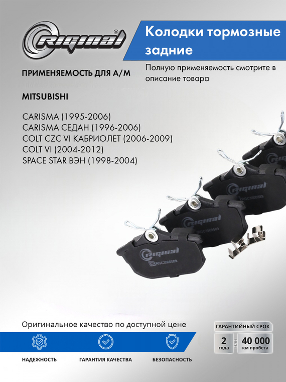 Колодки тормозные задние 4544201020