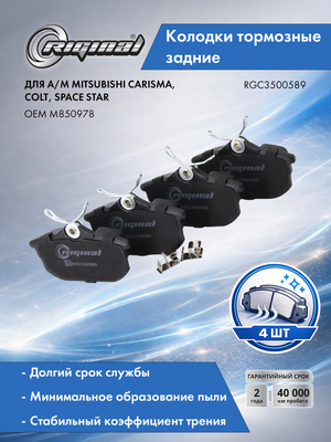 Колодки тормозные задние 4544201020