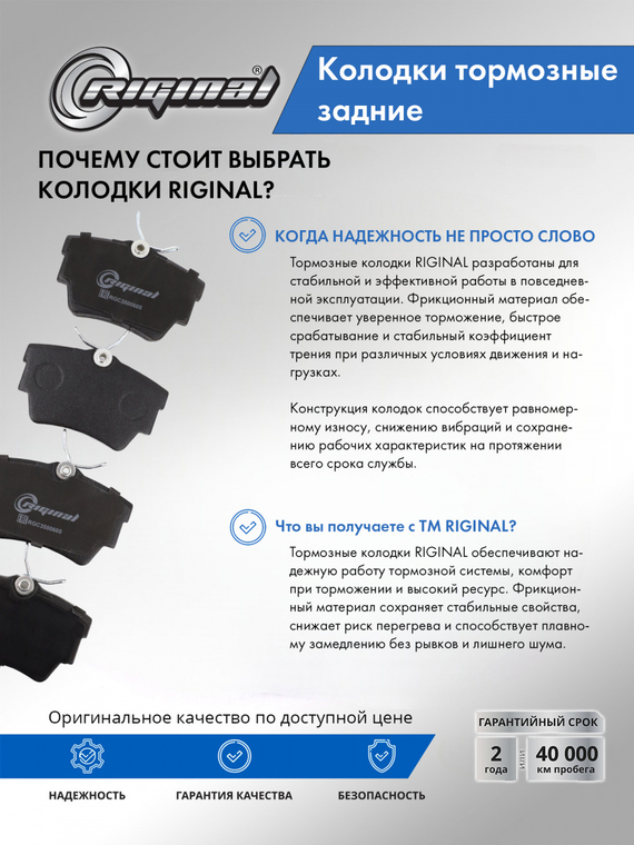 Комплект колодок заднего тормоза 7701054772