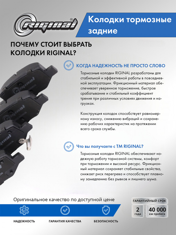 Комплект заднего тормоза 4050043100