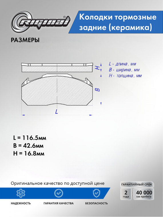 Колодки тормозные задние Керамик 1605176  (+ скобы)