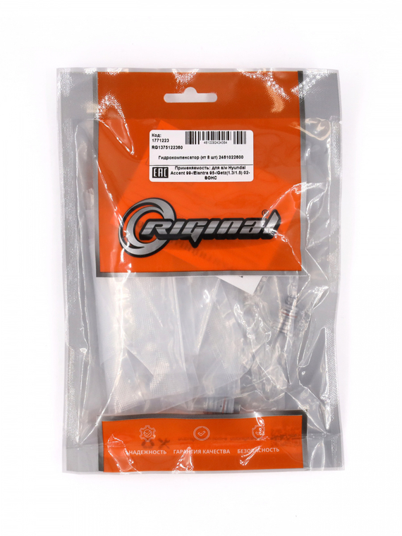 Гидрокомпенсатор (кт 8 шт) 2461022600