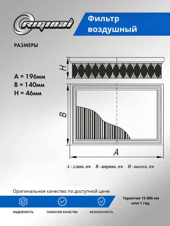 Фильтр воздушный 17220-5R0-008