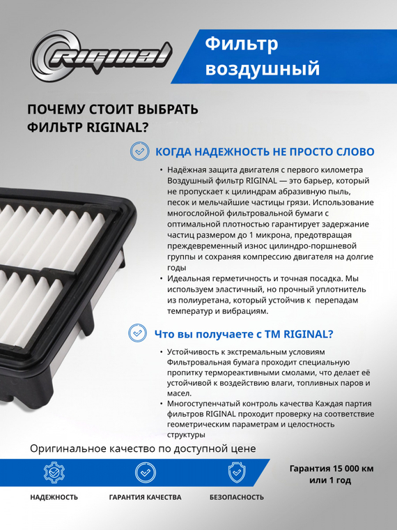 Фильтр воздушный 17220-5R0-008