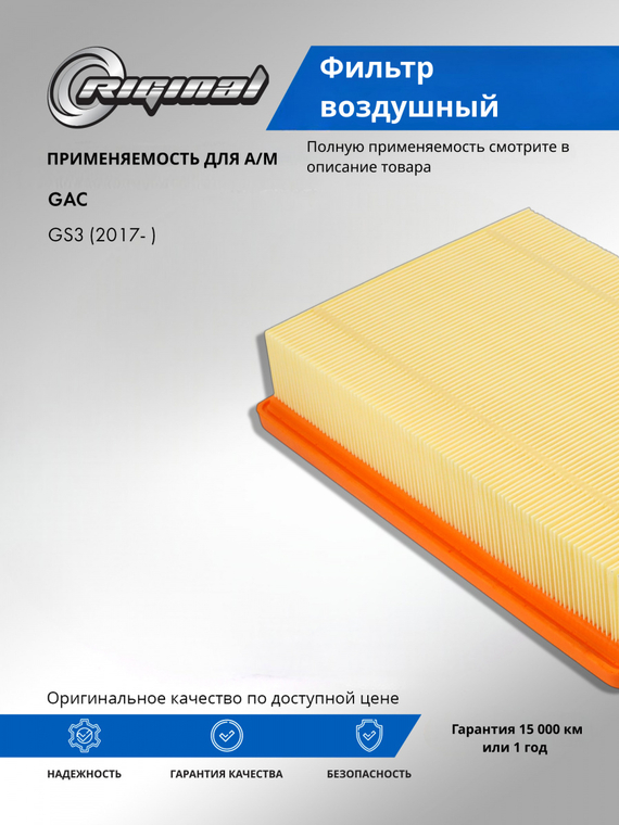 Фильтр воздушный 2010005BSV0000