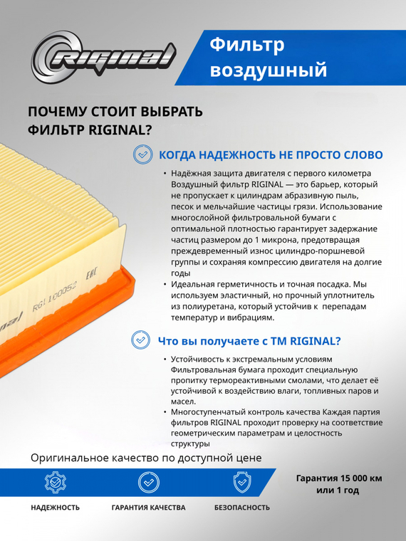 Фильтр воздушный 2010005BSV0000