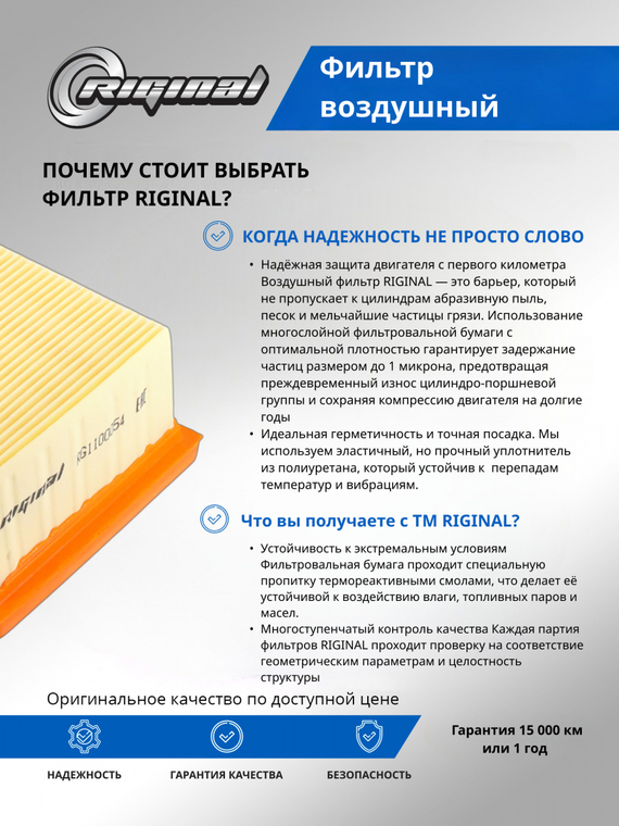 Фильтр воздушный 1444VH