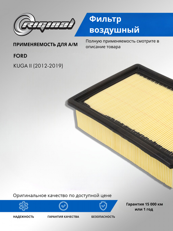 Фильтр воздушный 5182117