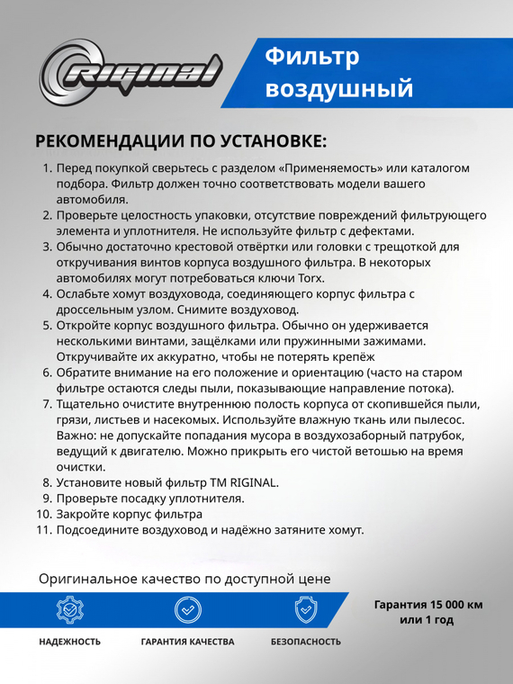 Фильтр воздушный 5182117