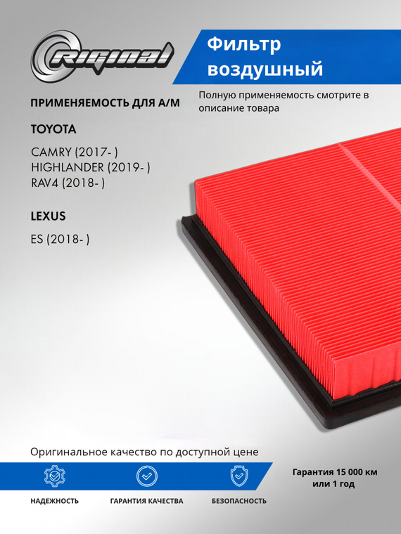 Фильтр воздушный 1780125020