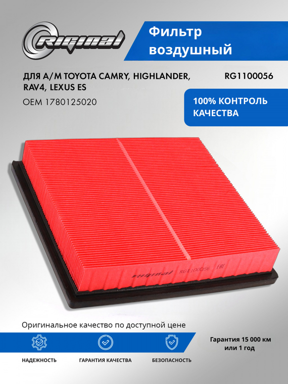 Фильтр воздушный 1780125020