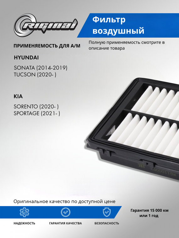 Фильтр воздушный 28113L1000