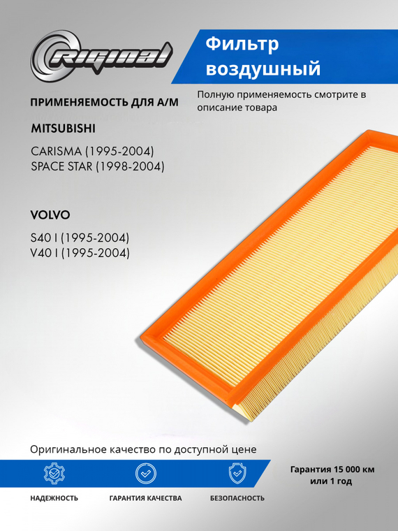 Фильтр воздушный MR127077