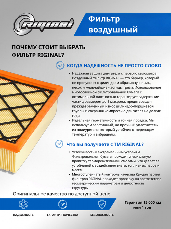 Фильтр воздушный 30757155