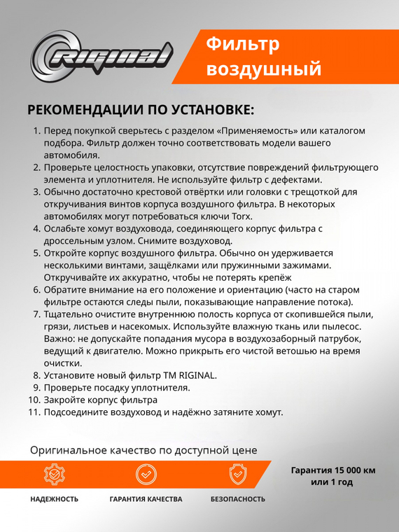 Фильтр воздушный 8450033130