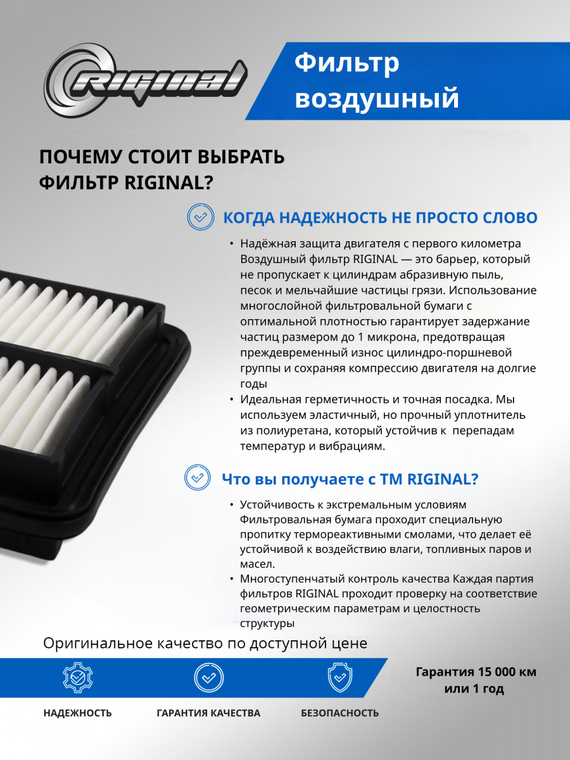 Фильтр воздушный 17220RAAA01