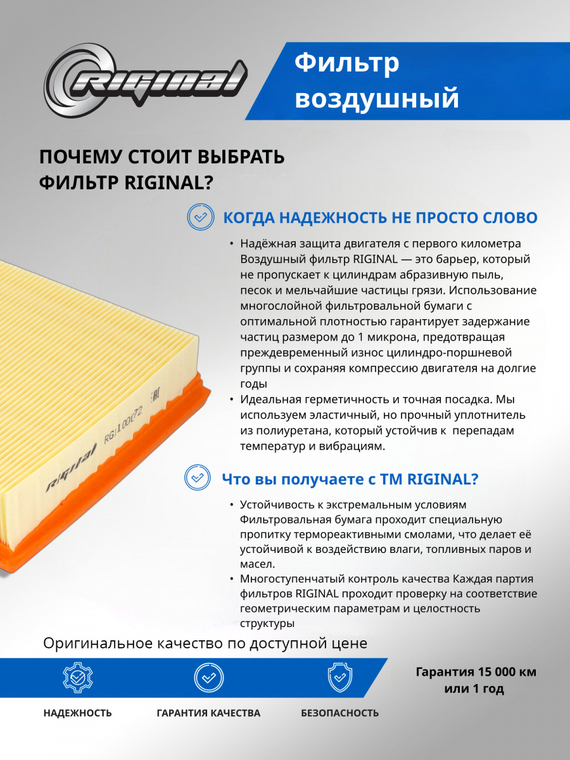 Фильтр воздушный 1444G9