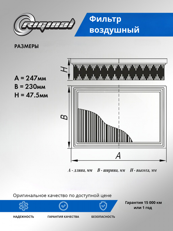 Фильтр воздушный 2032007600