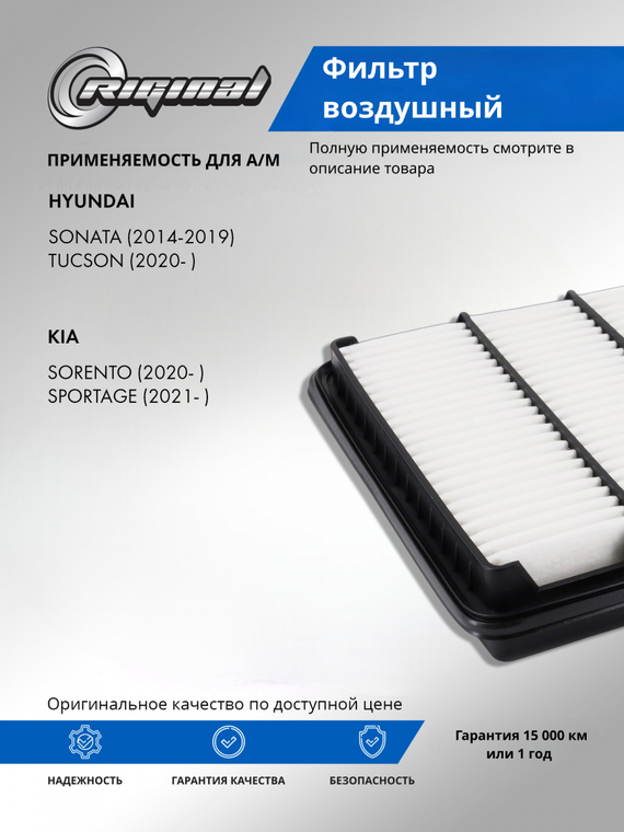 Фильтр воздушный 2032007600