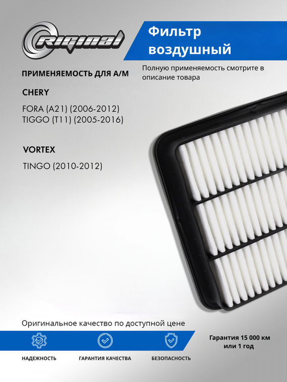 Фильтр воздушный A211109111