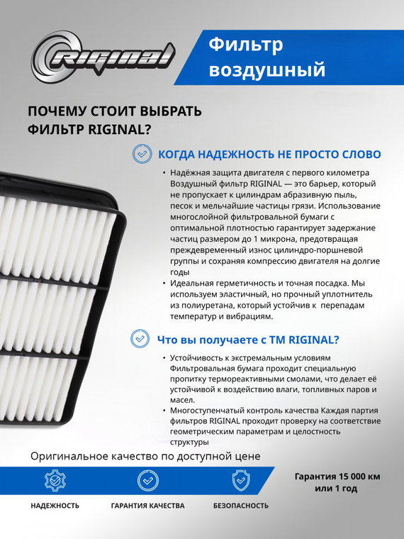 Фильтр воздушный A211109111