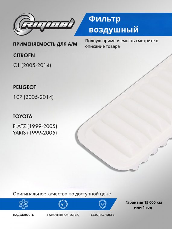 Фильтр воздушный 1780123030