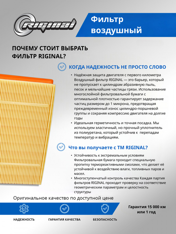 Фильтр воздушный 13718507320