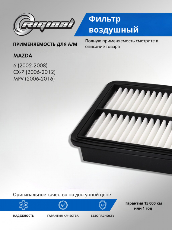 Фильтр воздушный AJ5713Z40