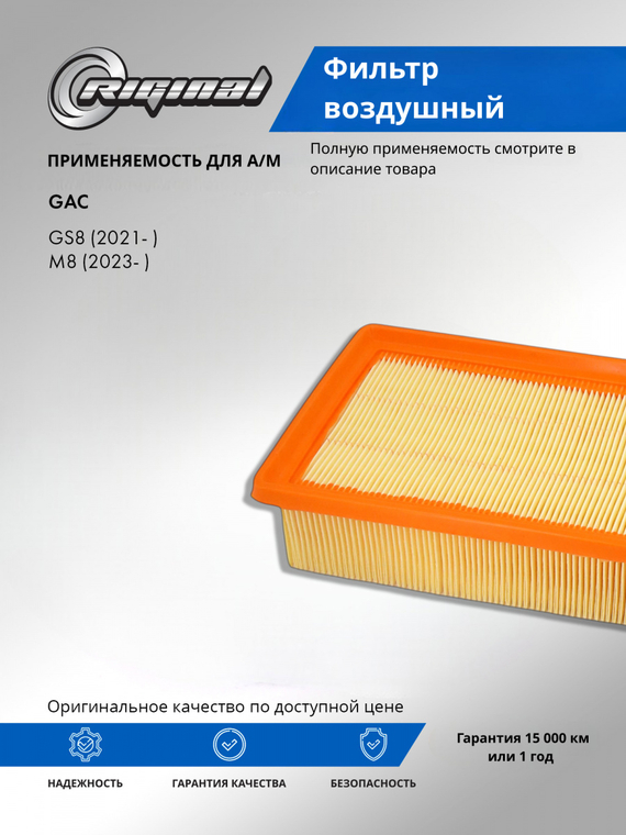 Фильтр воздушный 2010005DRS0000