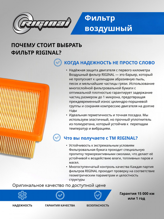 Фильтр воздушный 2010005DRS0000