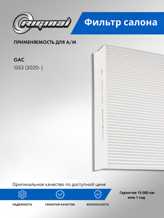 Фильтр салонный 8880027CRV0000