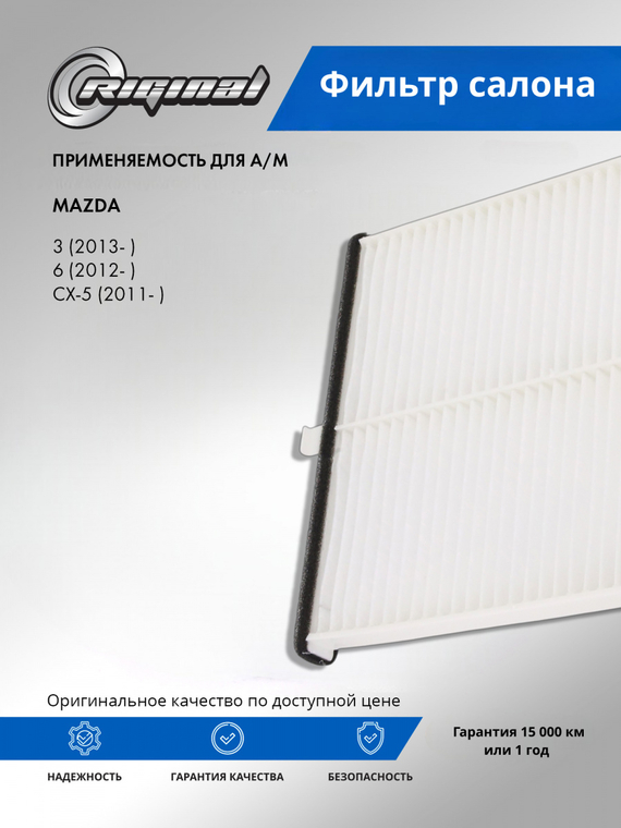 Фильтр салонный KD4561J6X