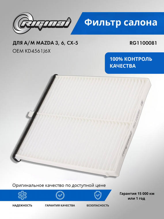 Фильтр салонный KD4561J6X