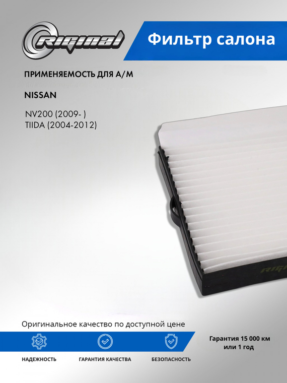 Фильтр салонный 27891EL00A