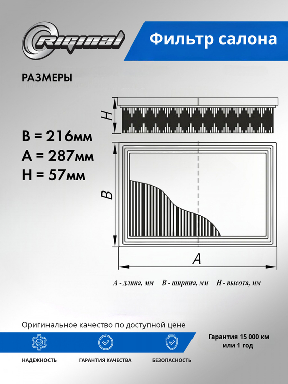 Фильтр салонный 1K1819653
