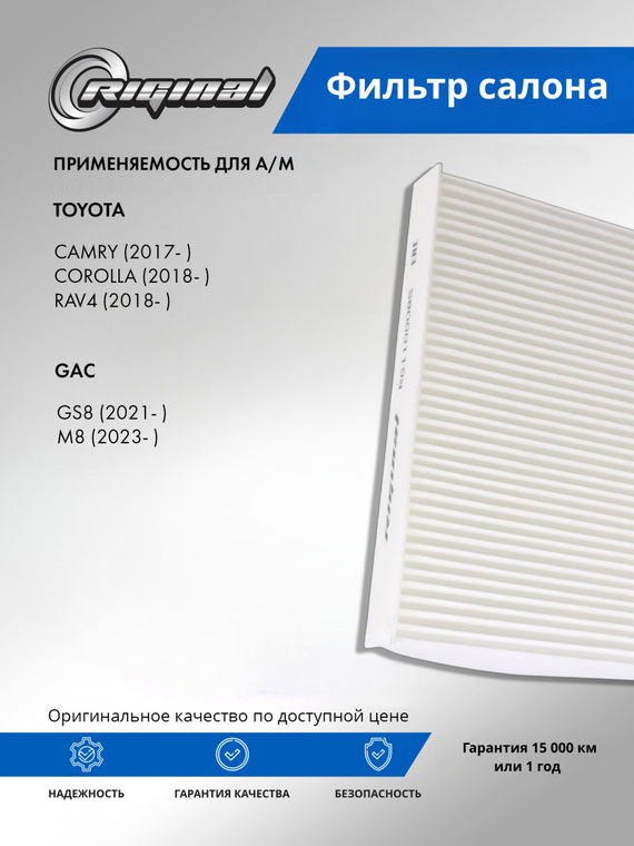 Фильтр салонный 8880027CMV0000