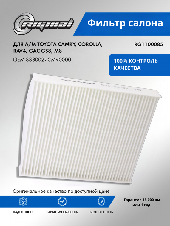 Фильтр салонный 8880027CMV0000