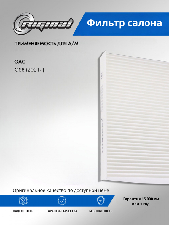 Фильтр салонный 8880027DRS0000