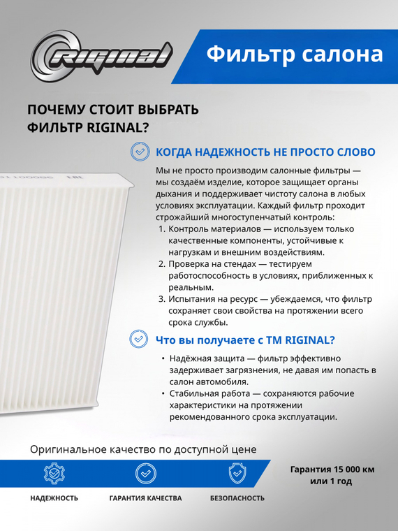 Фильтр салонный 8880027DRS0000