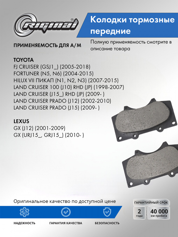 Колодка тормозная передняя (кт.4шт.) 04465-35290