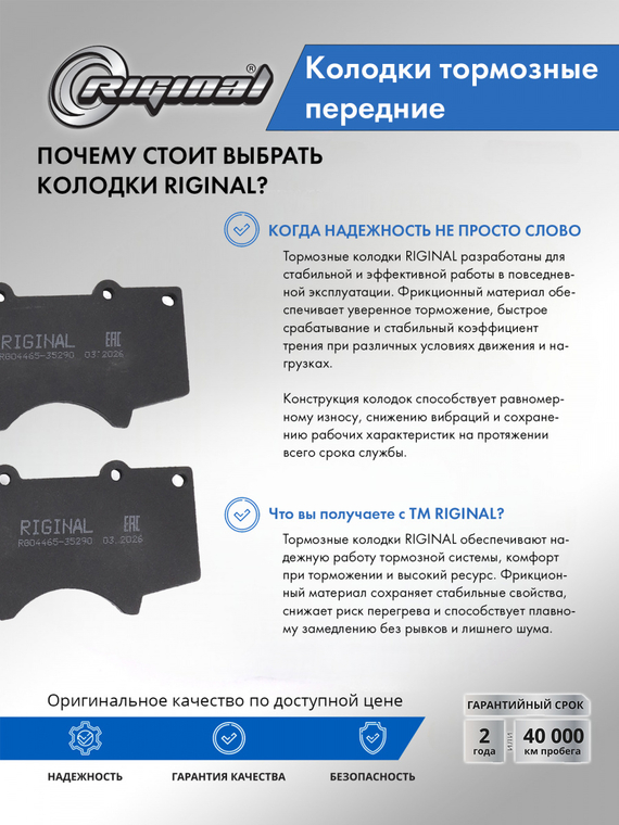 Колодка тормозная передняя (кт.4шт.) 04465-35290