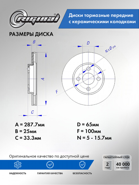 Комплект дисков с колодками переднего тормоза Керамик